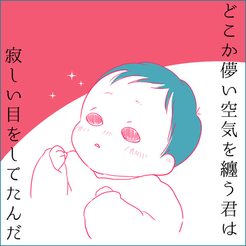 夜に駆ける6