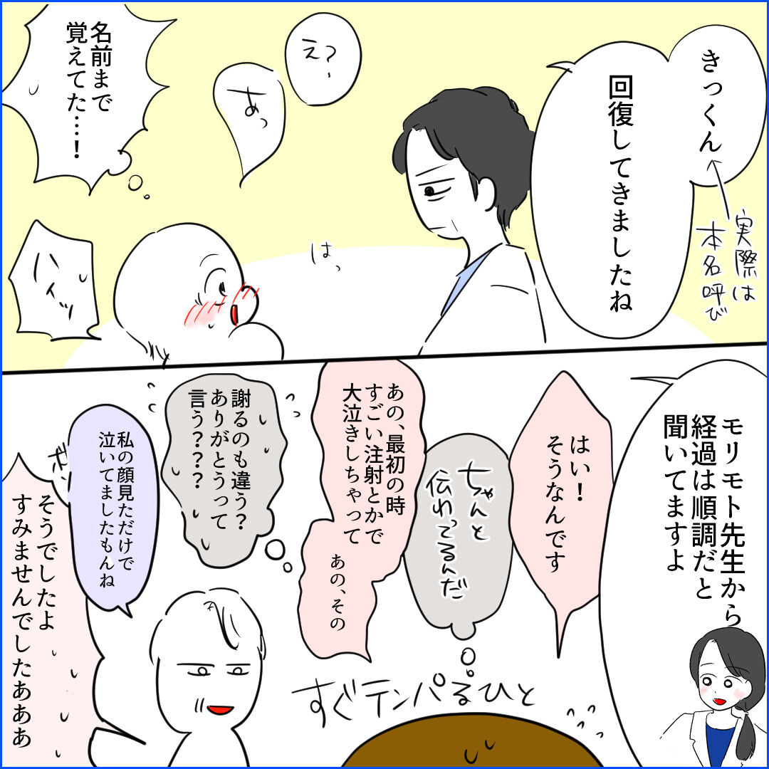 怖いと思ってた先生が見せた初めての表情 生後3か月 川崎病 で入院した話 2 ハチャメチャだけど キミが好き Powered By ライブドアブログ 怖いと思ってた先生が見せた初めての表情 生後3か月 川崎病 で入院した話 2 ハチャメチャだけど キミが好き Powered By ライブドアブログ