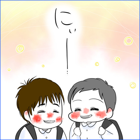 おとくん8