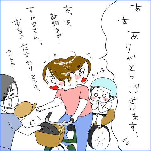 じてんしゃ8