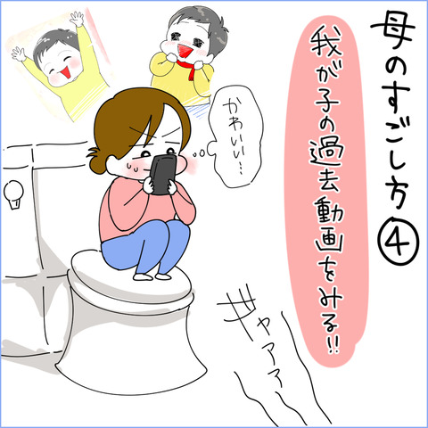 いやいやきまとめ4-6