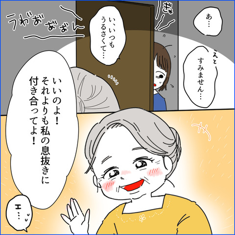 フォロワー体験1-5