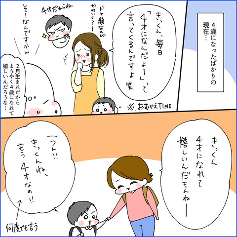 だっこ③