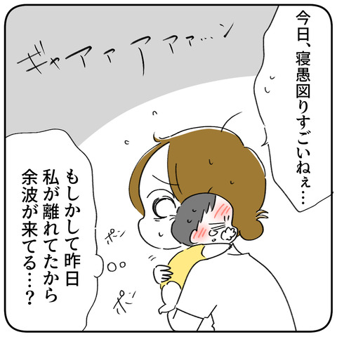 11.1-2