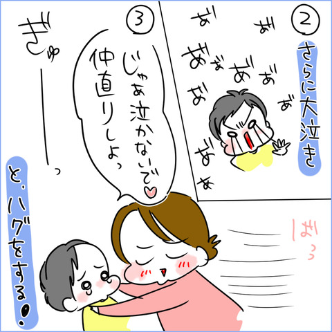 いやいやきまとめ2-8