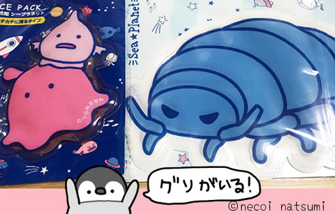 100均で可愛い海の生き物 キャンドゥ Sea Planet シリーズを全種類買いたい ねこなつブログ 100均で可愛い海の生き物 キャンドゥ Sea Planet シリーズを全種類買いたい ねこなつブログ