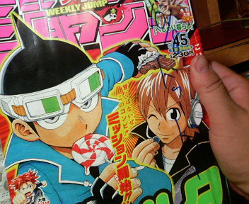 ジャンプ45号 たちまん ジャンプ45号 たちまん