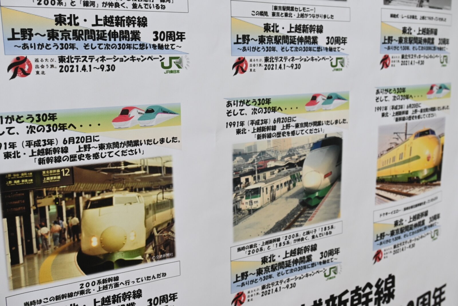 東北新幹線0系と踊り子185系のポスター見つけた 猫の時間 しなじく 東北新幹線0系と踊り子185系のポスター見つけた 猫の時間 しなじく