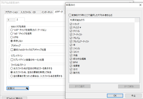 Minus Score オーディオコンバーター Xrecode インストールと各種設定