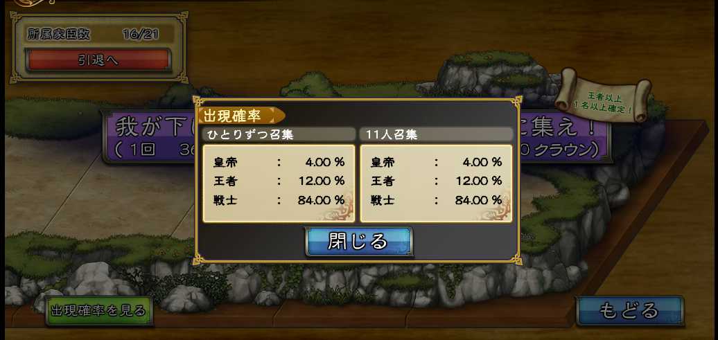 インペリアルサガレビュー 10連ガチャも引きました 負け犬男の生活