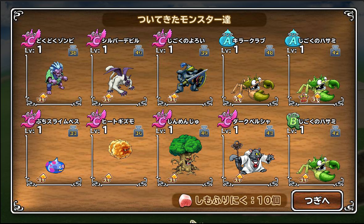 ガチャガチャガチャ モンパレ ピサロ狙いでしもふり探索 3 10連 負け犬男の生活