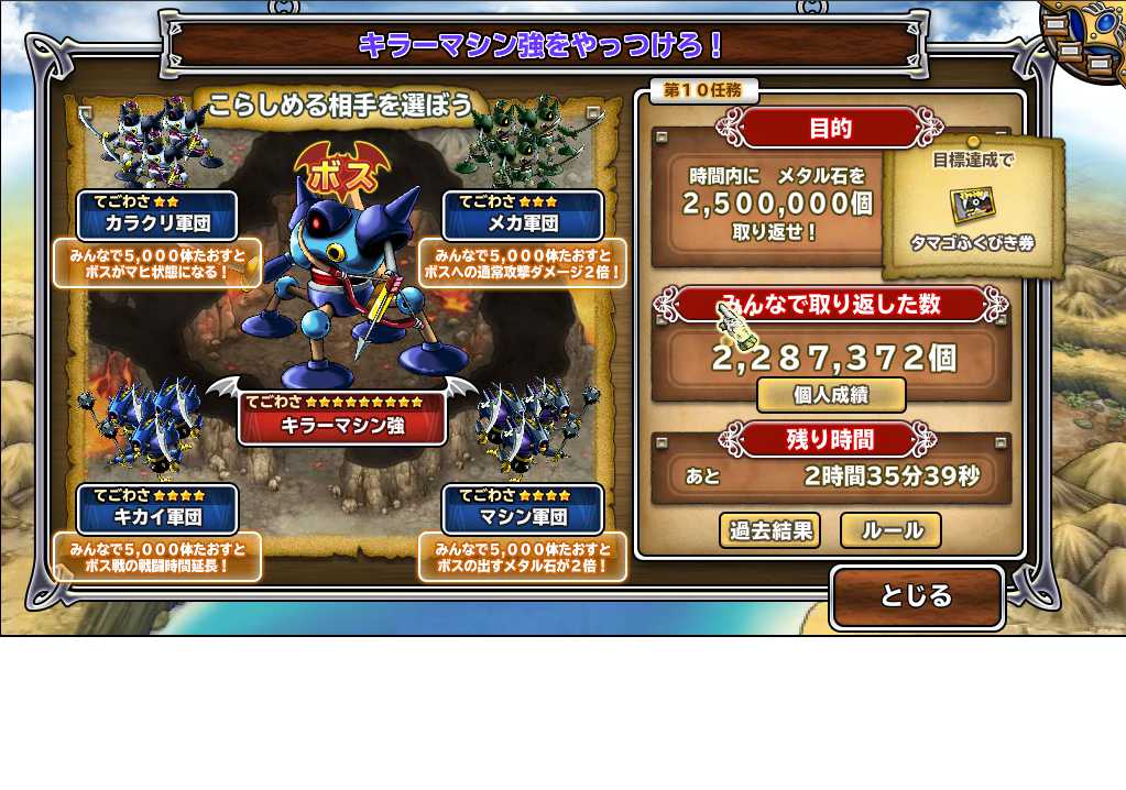 モンパレ 転生注意報終了 連盟イベント キンハーコラボイベント開始 負け犬男の生活 モンパレ 転生注意報終了 連盟イベント キンハーコラボイベント開始 負け犬男の生活