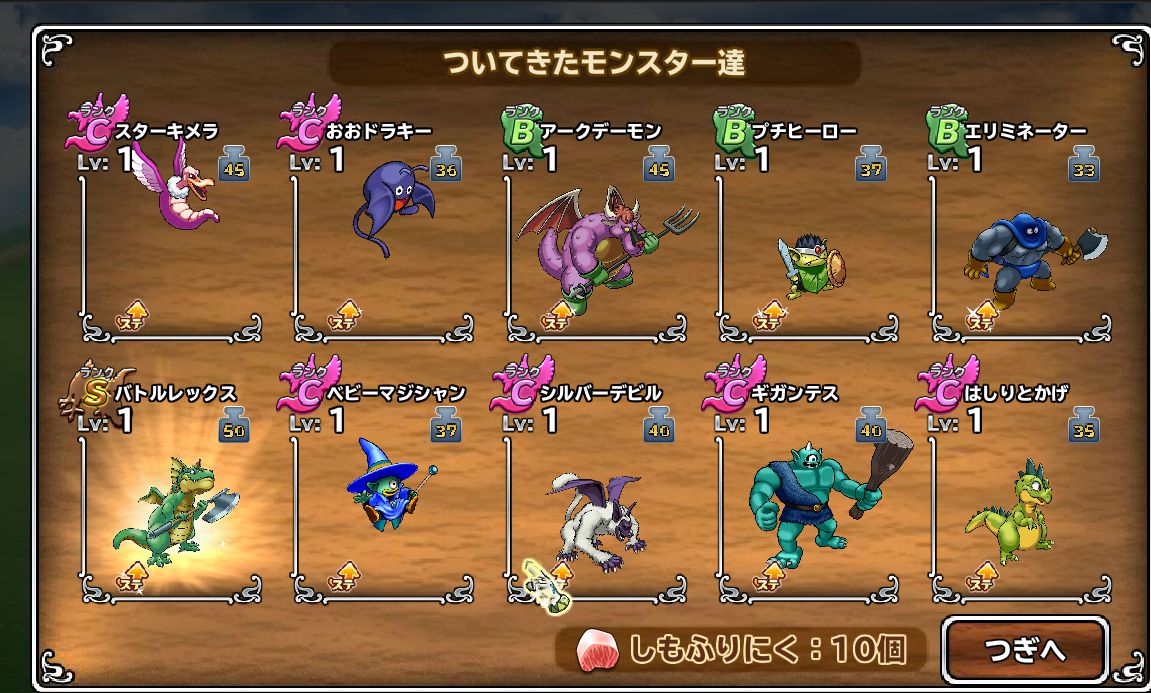 ガチャガチャガチャ モンパレ ピサロ狙いでしもふり探索 3 10連 負け犬男の生活