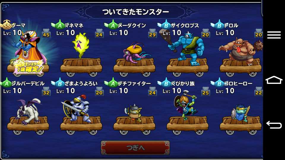 どこパレ 魔王カーニバル 負け犬男の生活