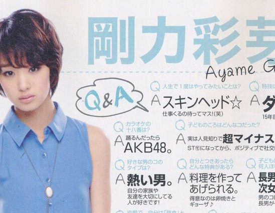 Akb48 峯岸みなみ 21 めちゃイケでシンクロ水着で剛力ダンス さらに大好評 自己マンblog