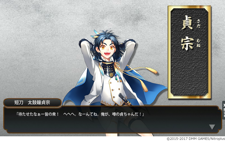 刀剣乱舞７ ２ 江戸 白金台 太鼓鐘貞宗の獲得周回 日々れべりんぐ