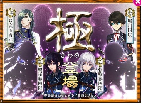 刀剣乱舞online 日々れべりんぐ