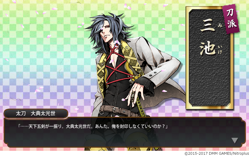 連隊戦 大典太光代のドロップ近況 日々れべりんぐ