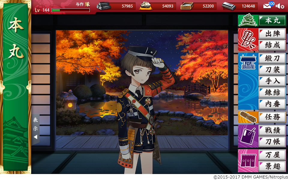 秋の庭 夜 の景趣を取得しました 日々れべりんぐ 秋の庭 夜 の景趣を取得しました 日々れべりんぐ