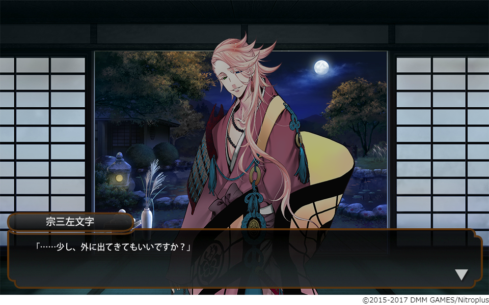 宗三左文字が 修行より戻りました 日々れべりんぐ