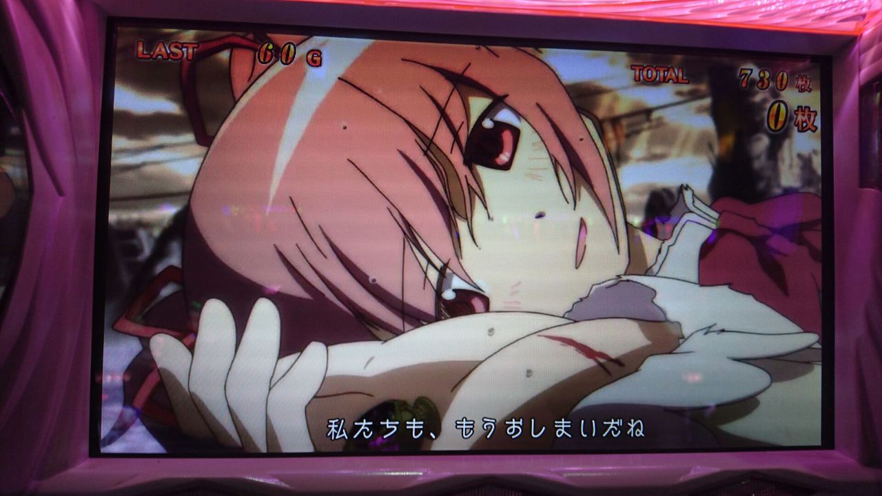 ワルプルギスの夜 レインボーからの物語 スロットライフ ねだるな勝ち取れ ワルプルギスの夜 レインボーからの物語 スロットライフ ねだるな勝ち取れ