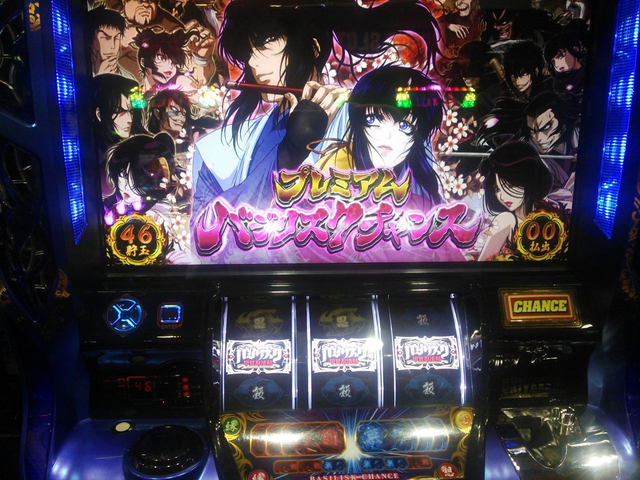 バジリスク絆でプレミアムbc引いたった スロットライフ ねだるな勝ち取れ