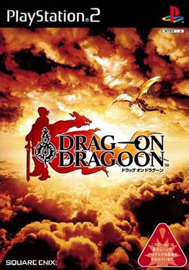 PS2]ドラッグオンドラグーン : DIES IRAE