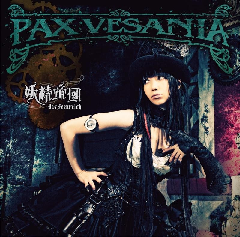 妖精帝國 Pax Vesania Dies Irae