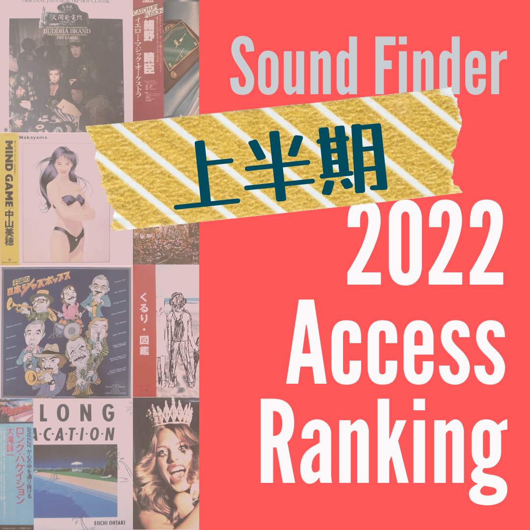 Access Ranking