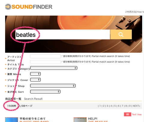 ss_検索_beatles