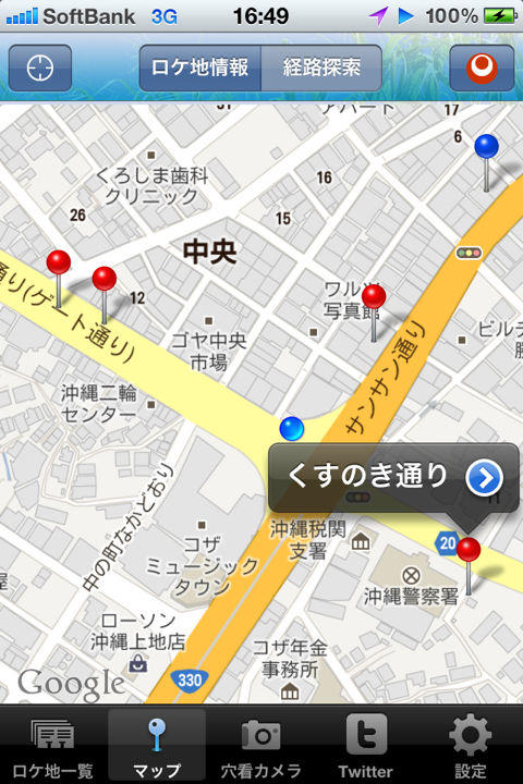 沖縄ロケ地アプリ いちゃりばちょうでぇ 旅行会社スタッフの沖縄スタイル