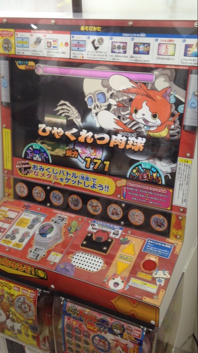 話題沸騰中 妖怪おみくじ神社をやってみた結果 当たった 大吉 暇人速報 W