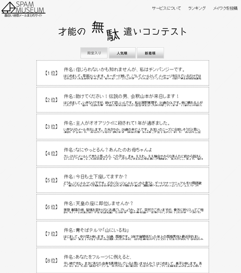 迷惑メールがうざい けど笑えるものもあるんだね Numberlife