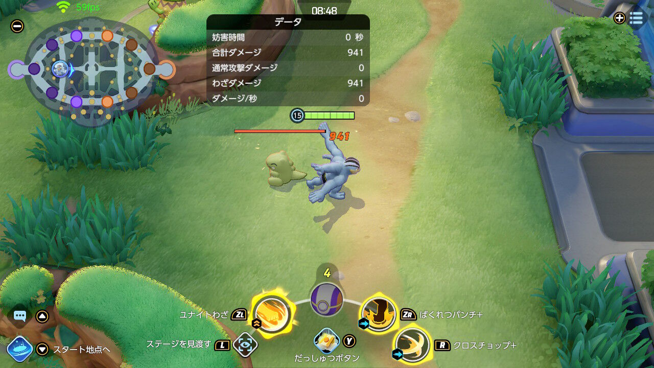 ポケモンユナイト うおおおおおおおおおおお2ダメージ増えてる ポケモンユナイトまとめ録