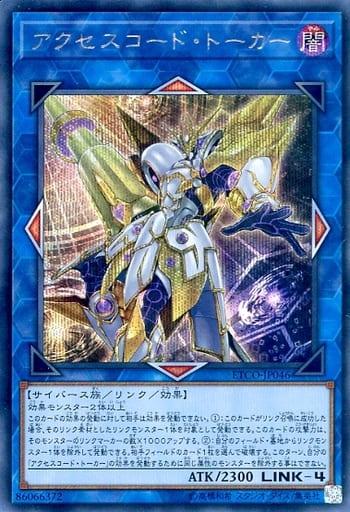 遊戯王 コードトーカー デッキが公認大会 16名 で優勝 2020 12 19 Tcg部とれそく