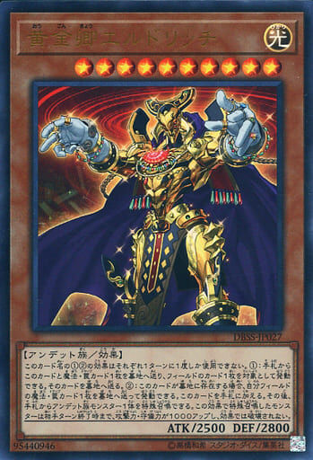 遊戯王 エルドリッチ デッキがランキングデュエルで優勝 12 19 Tcg部とれそく 遊戯王 エルドリッチ デッキがランキングデュエルで優勝 12 19 Tcg部とれそく