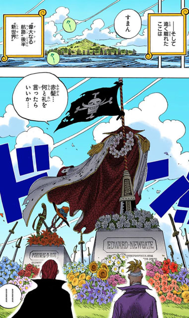 歓喜 ワンピース 1000話目前にしてエースの回想へ シェアするサブカル速報