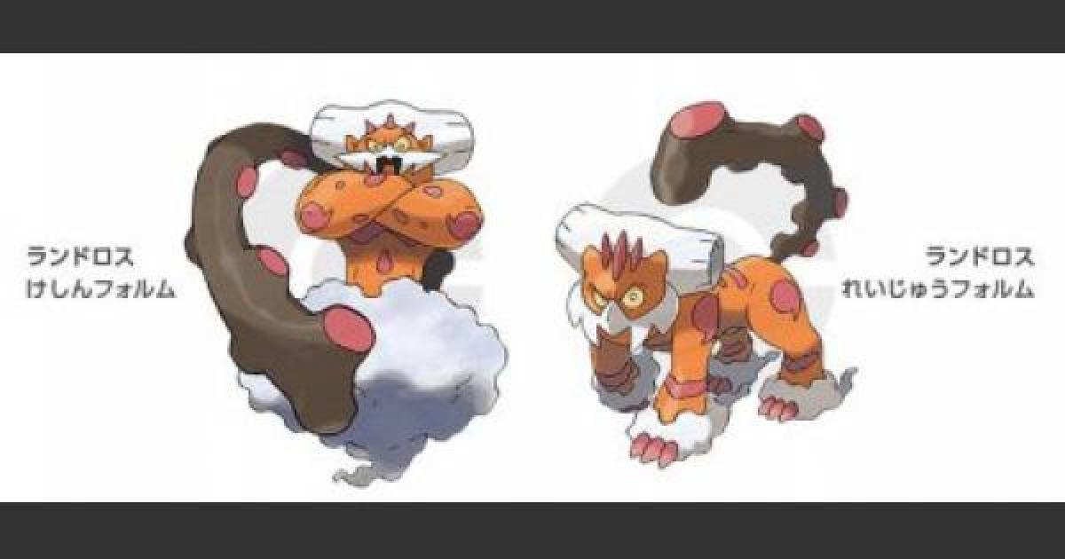 ポケモン でも今は霊獣より化身の方が強いと思うわ シェアするサブカル速報 ポケモン でも今は霊獣より化身の方が強いと思うわ シェアするサブカル速報