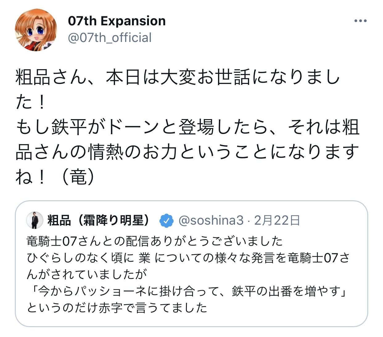 ひぐらしのなく頃に業 郷壊し編 綺麗な鉄平の登場で沙都子ワシ編になってしまうwww シェアするサブカル速報 ひぐらしのなく頃に業 郷壊し編 綺麗な鉄平の登場で沙都子ワシ編になってしまうwww シェアするサブカル速報