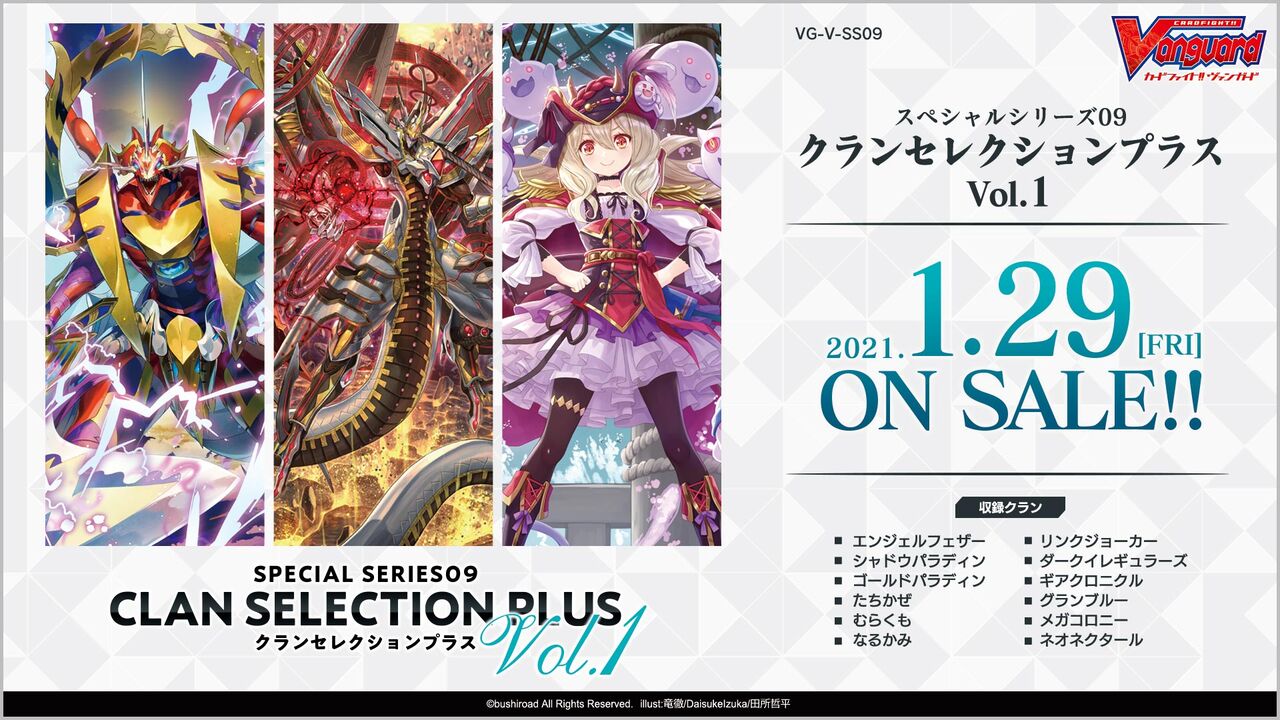 Vg 星輝兵カオスブレイカードラゴン 効果判明に対するみんなの反応 スタン落ちかギフト廃止を疑われてしまう Vg 星輝兵カオスブレイカードラゴン 効果判明に対するみんなの反応 スタン落ちかギフト廃止を疑われてしまう