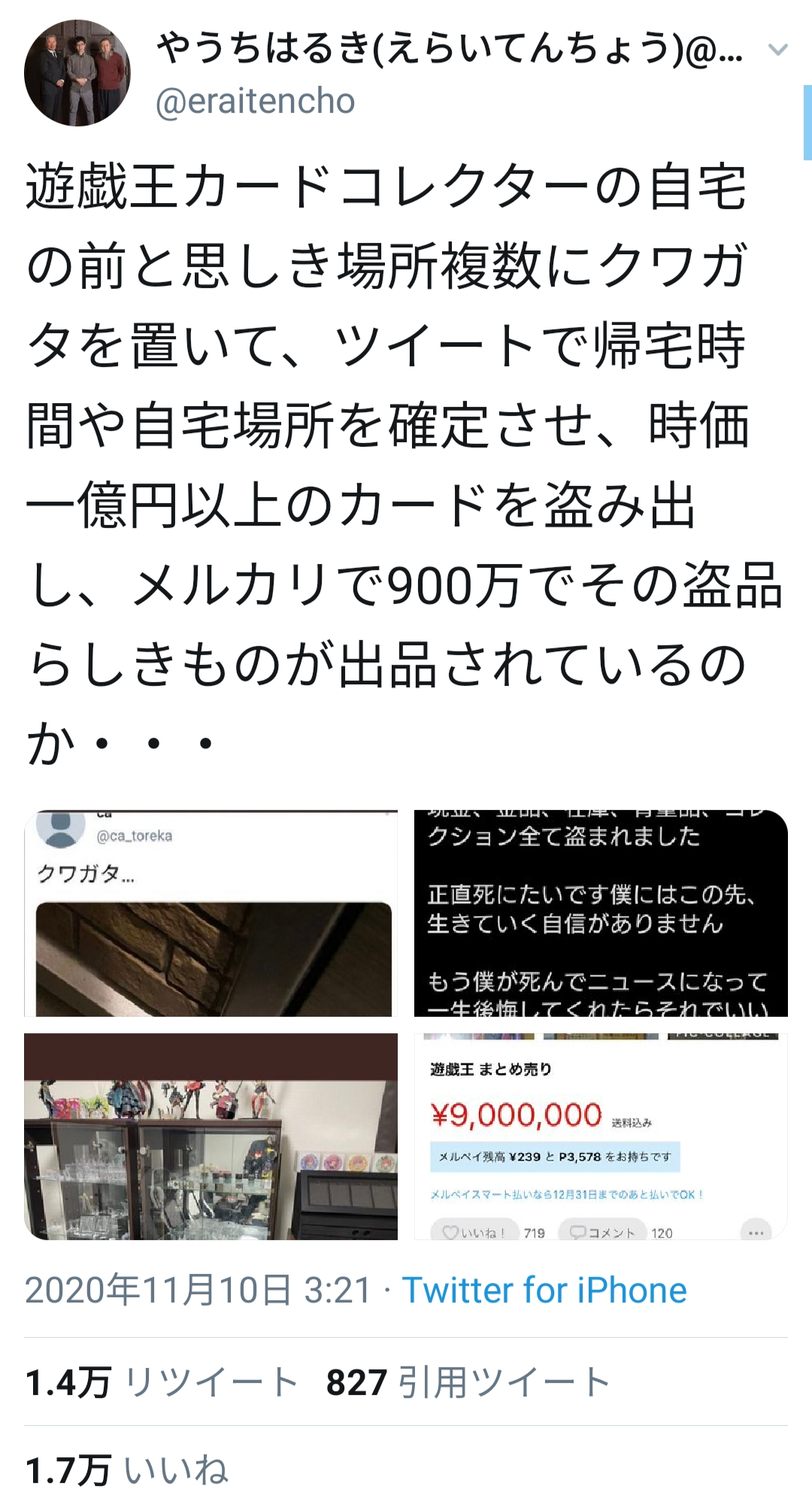 クワガタ空き巣団登場 ターゲットの自宅らしき家の前にクワガタ置く 珍しいのでツイート 自宅特定 シェアするサブカル速報