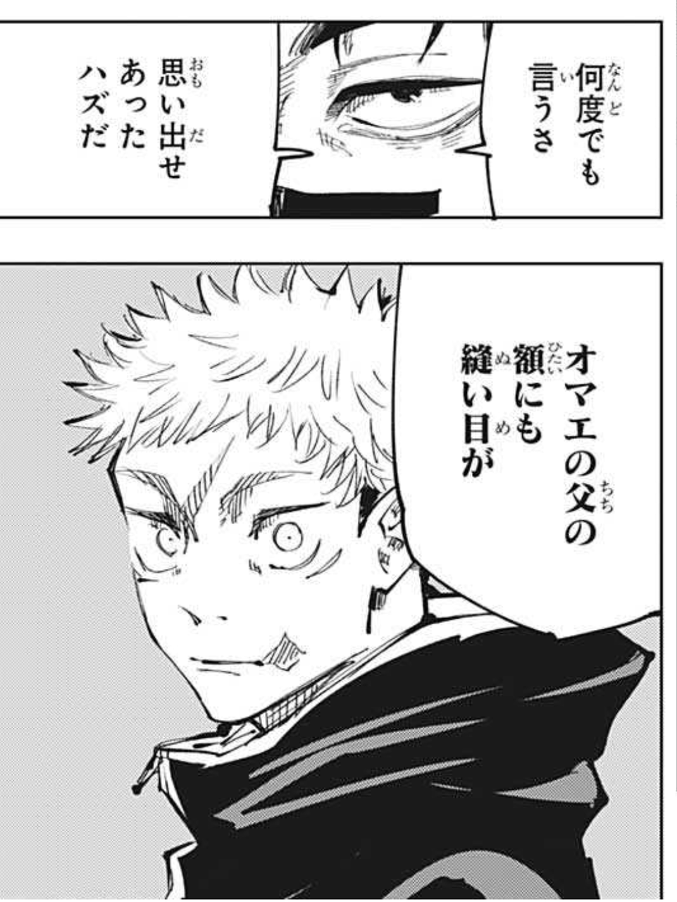 呪術廻戦 139話のみんなの感想 テンポはえええええ 乙骨vs虎杖戦開始か シェアするサブカル速報 呪術廻戦 139話のみんなの感想 テンポはえええええ 乙骨vs虎杖戦開始か シェアするサブカル速報