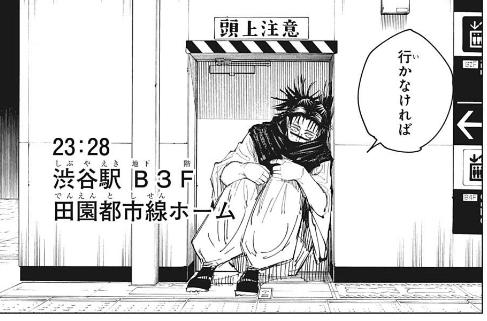 呪術廻戦 １３３話のみんなの反応 お兄ちゃんかわいい ついに夏油と虎杖の正体がわかる シェアするサブカル速報