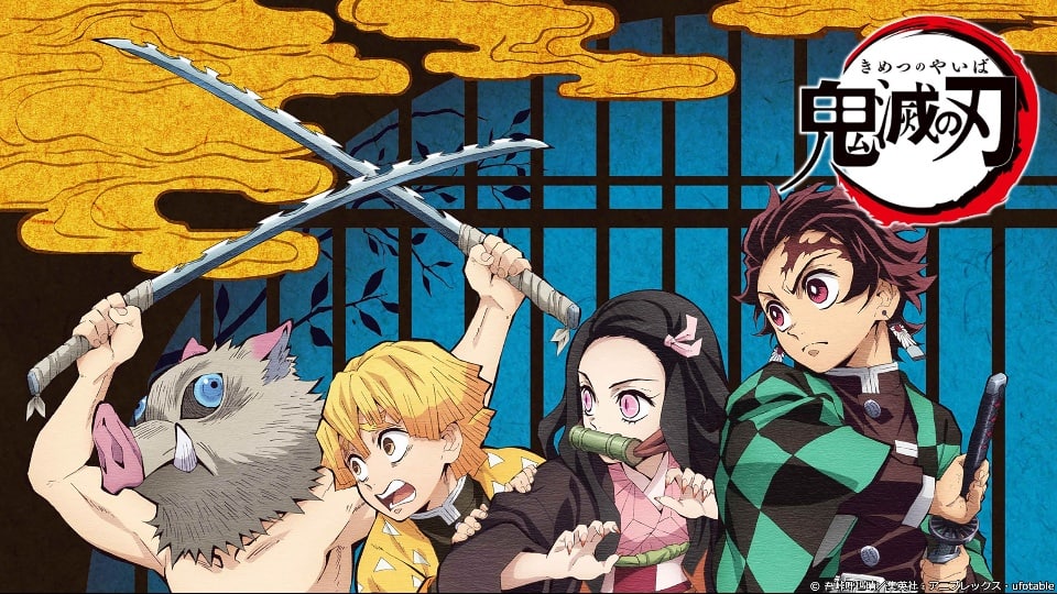 鬼滅の刃 第２回人気投票の結果発表 １位は シェアするサブカル速報