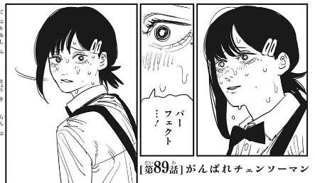 チェンソーマン話 がんばれチェーンソーマン の感想 シェアするサブカル速報 チェンソーマン話 がんばれチェーンソーマン の感想 シェアするサブカル速報