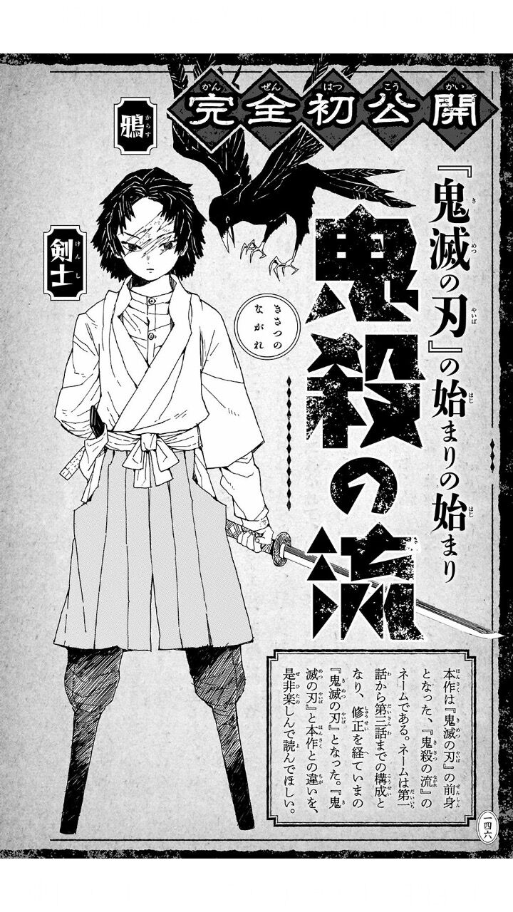 鬼滅の刃の編集さん 超絶有能 シェアするサブカル速報
