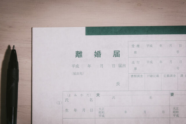 離婚届を書かされる モラハラ浮気旦那と離婚しました アラフィフニート日記 離婚届を書かされる モラハラ浮気旦那と離婚しました アラフィフニート日記