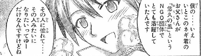 魔法先生ネギま 第125時間目 主役はキミだ ゆめひろがりんぐ 二二二 W 二