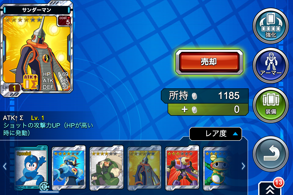 ワイリー倒せた ロックマンxover バードにウォッチングされるブログ