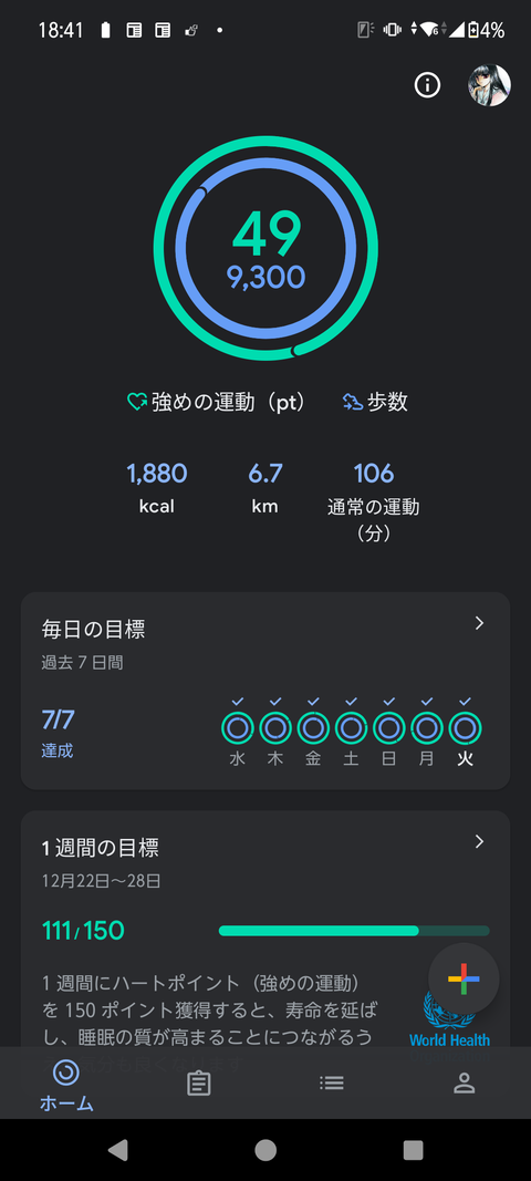 Screenshot_20241224-184108